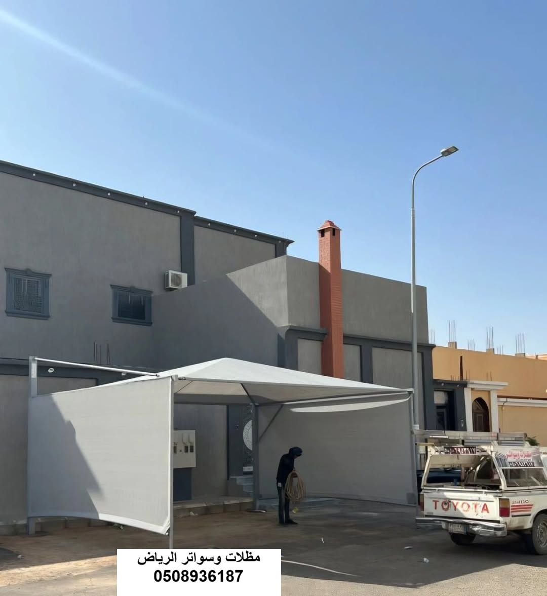 صورة مقال مظلات سيارات حي الياسمين الرياض | أفضل مظلات كابولي وقماش للفلل والمواقف عن خدمات المقاولات في الرياض والخرج والدرعية والحزم