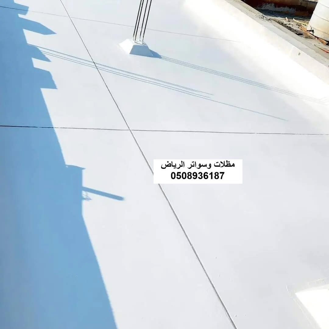 شركة عزل اسطح وفوم وعزل خزانات مياه مائي وحراري في حي الملقا الرياض