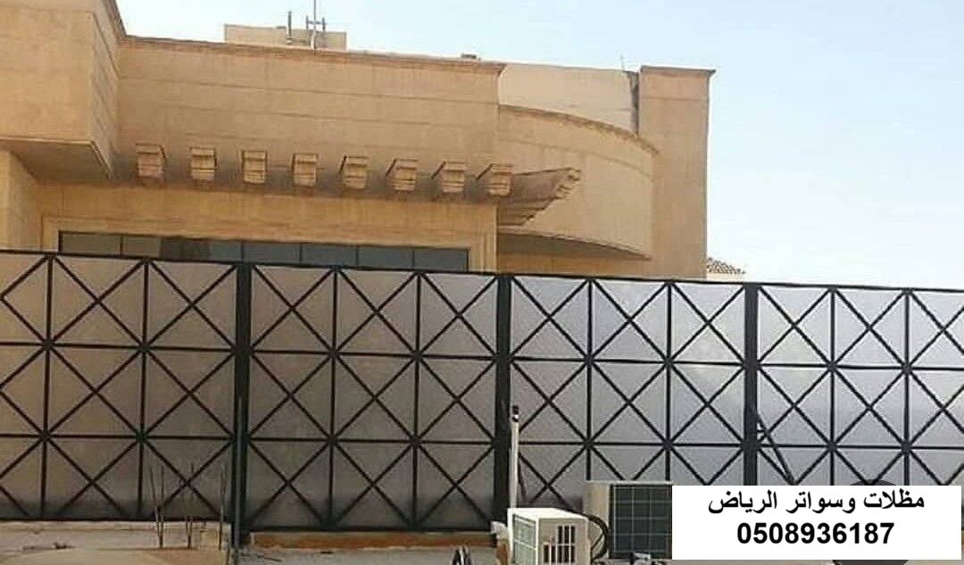 تصميم وتركيب سواتر حديد شرائح ومجدول وسواتر خشب بلاستيكي مودرن لأسوار وجدران الفلل بحي النرجس في الرياض