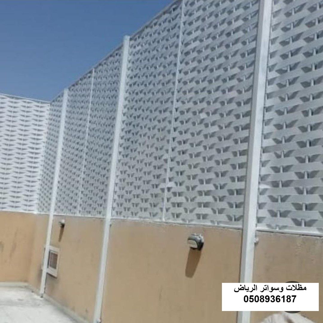 تركيب مظلات سيارات قماش وكابولي وسواتر حديد وشرائح مودرن لأسوار الفلل في حي الملقا شمال الرياض بأعلى جودة وضمان ممتد