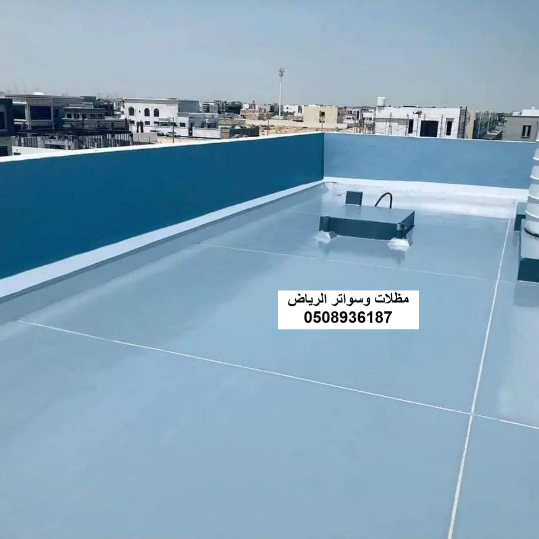 تركيب عوازل اسطح فوم مائي وحراري وعزل رولات مبرين لحماية الفلل من الأمطار والحرارة بحي المهدية الرياض