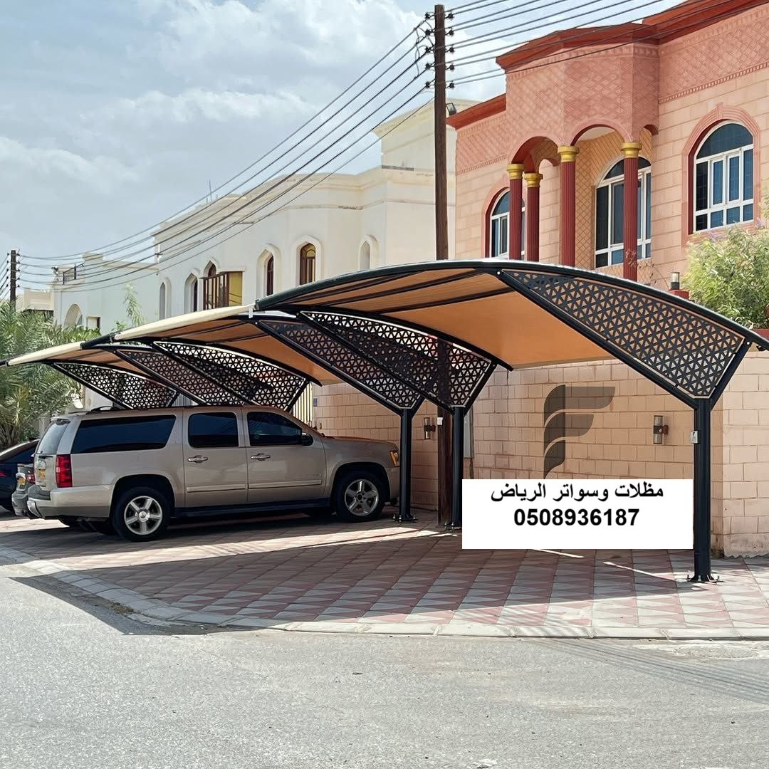 تركيب مظلات سيارات كابولي وقماش ومظلات مواقف حديد مودرن للفلل بحي العارض الرياض