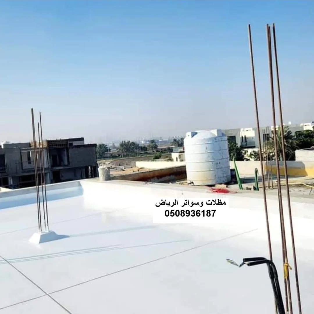 شركة عزل أسطح ومباني ضد الأمطار والرطوبة في الرياض