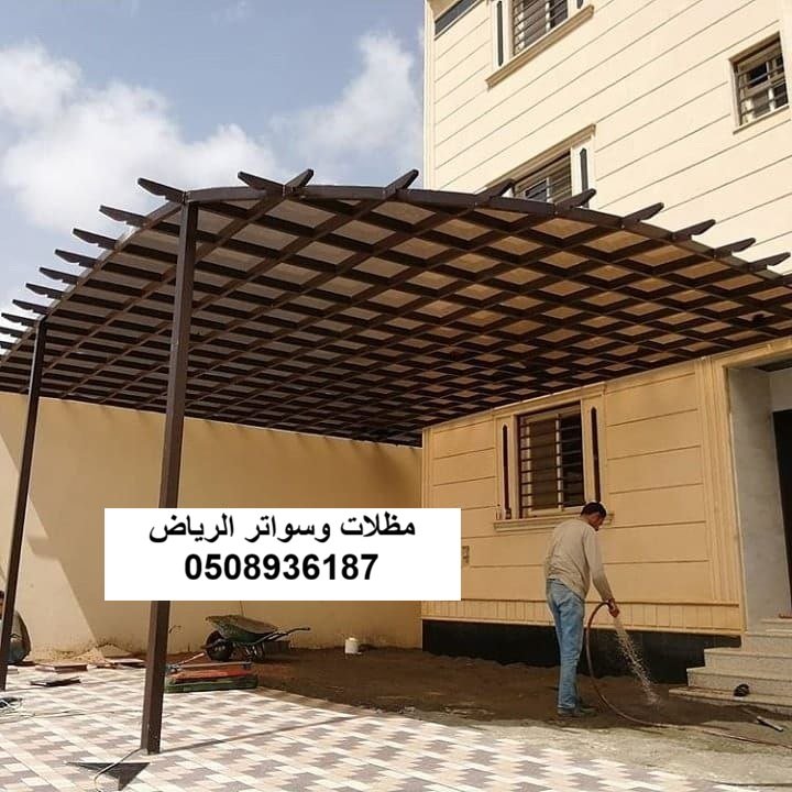 تركيب برجولات حديد مودرن ومظلات جلسات في الرياض
