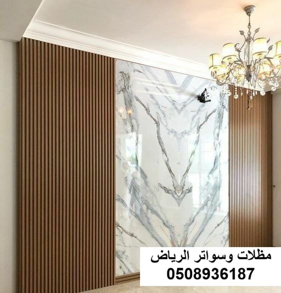 تركيب ديكورات بديل الرخام وبديل الخشب للحوائط في الرياض