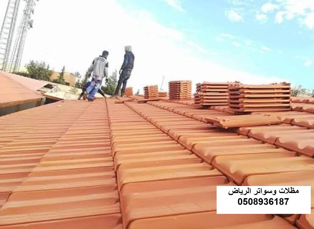 تركيب قرميد فخاري ملون بتدرج كلاسيكي بالرياض حي الياسمين