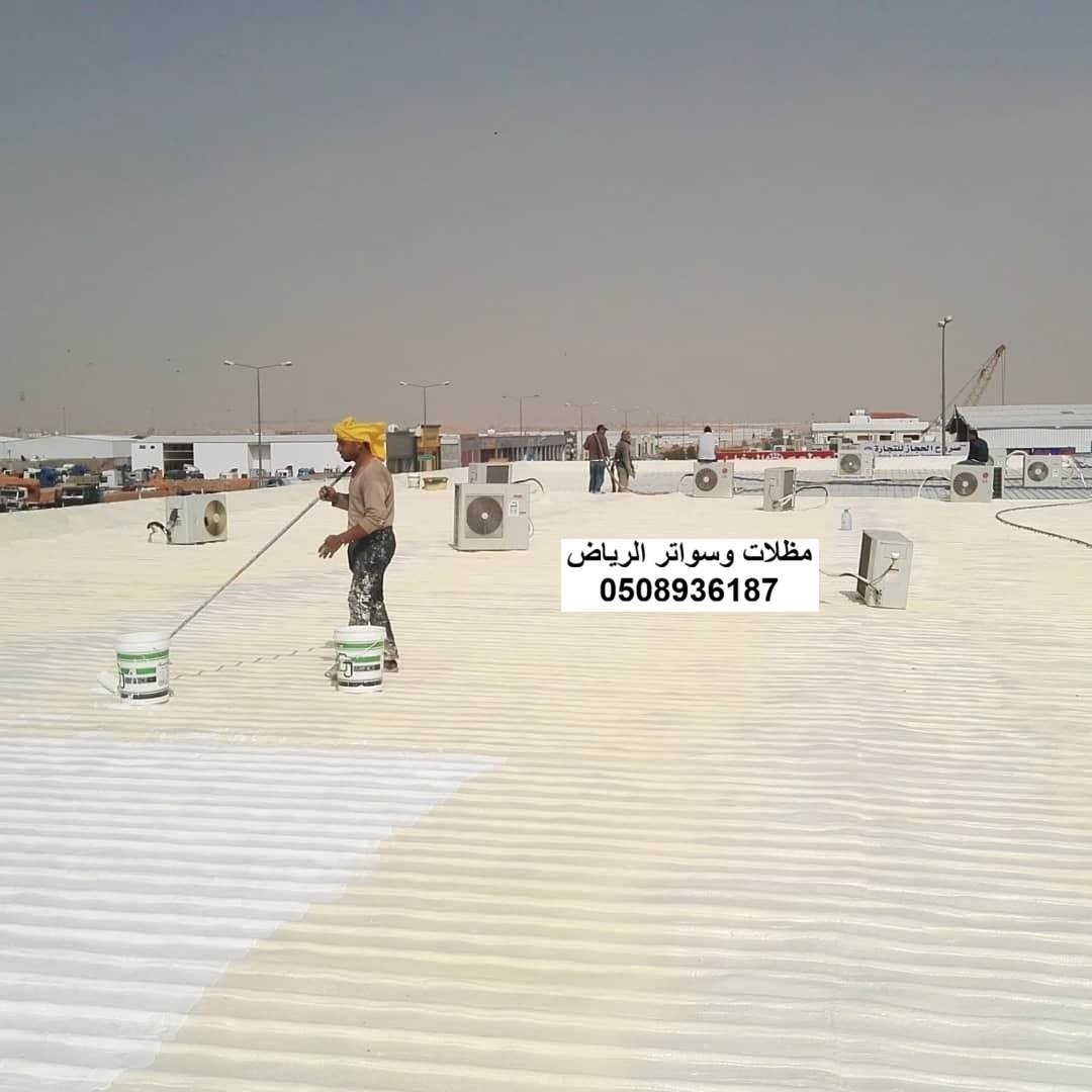 معاينة وكشف تسربات المياه على سقف مستودع شينكو بالرياض حي بدر