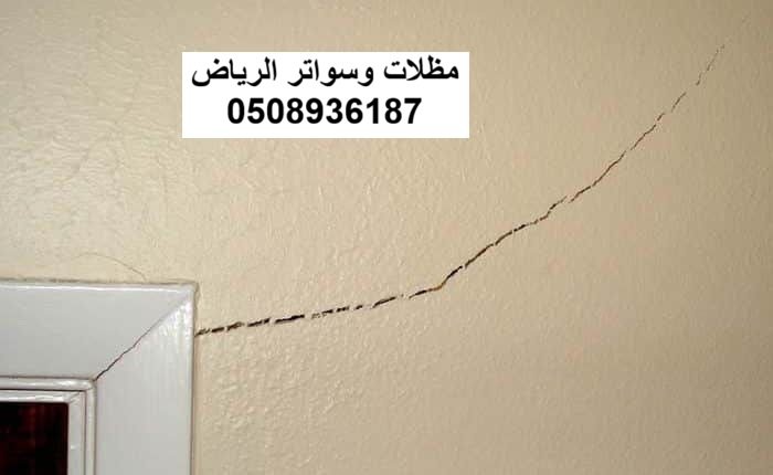ترميم وإصلاح شروخ حول الشبابيك بالرياض حي قرطبة