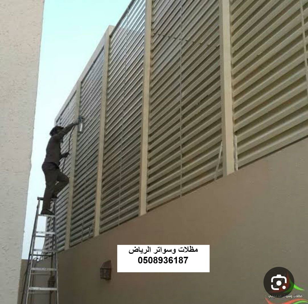 سواتر حديد مزخرفة للجلسات الخارجية بالرياض حي الياسمين