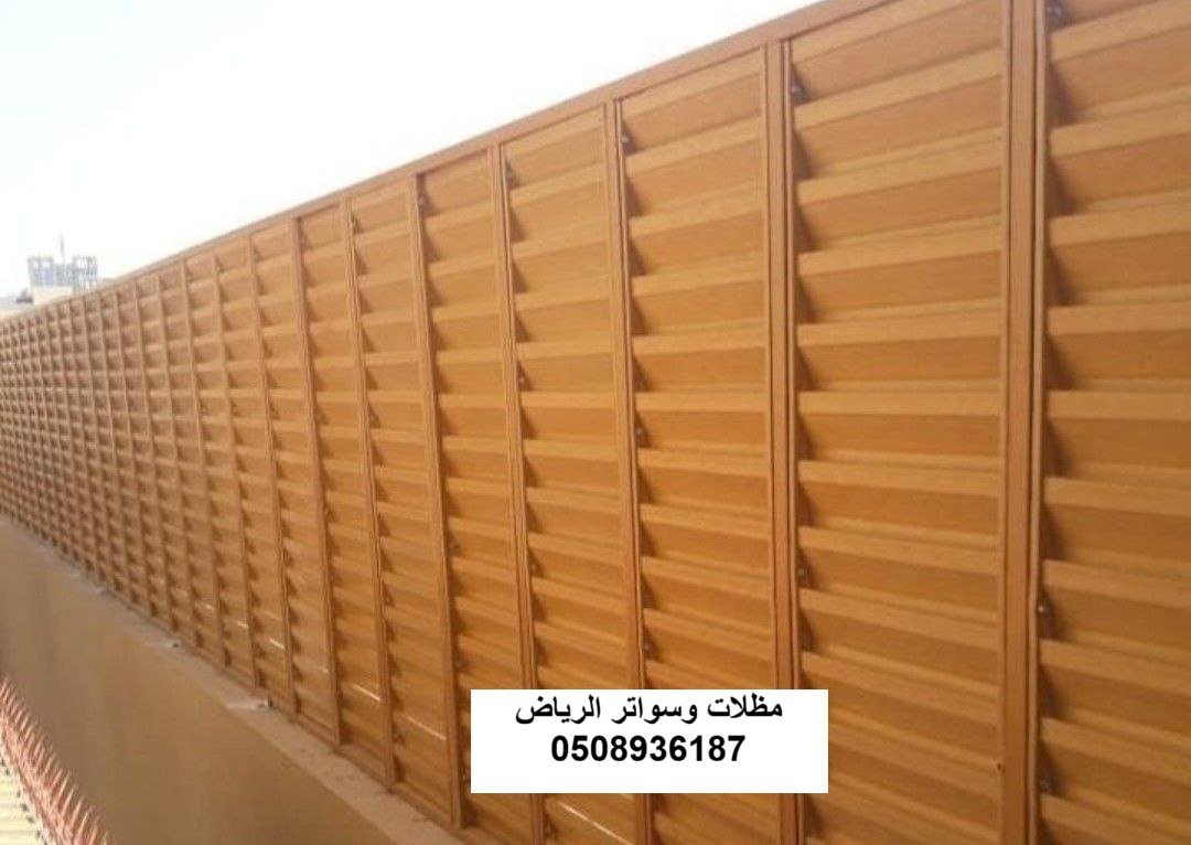 سواتر خشبية لمجالس الحدائق بالرياض حي الغدير