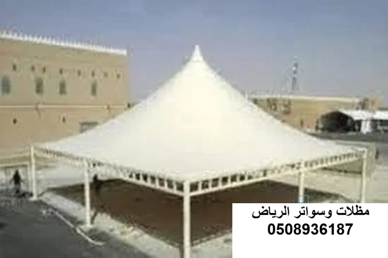 مظلة هرمية موقف بالرياض حي النرجس
