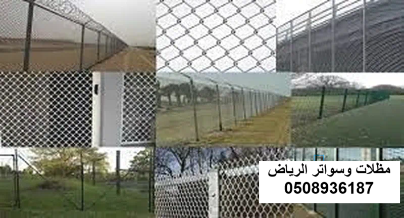 شبوك تسوير أرض سكنية بالرياض حي الياسمين