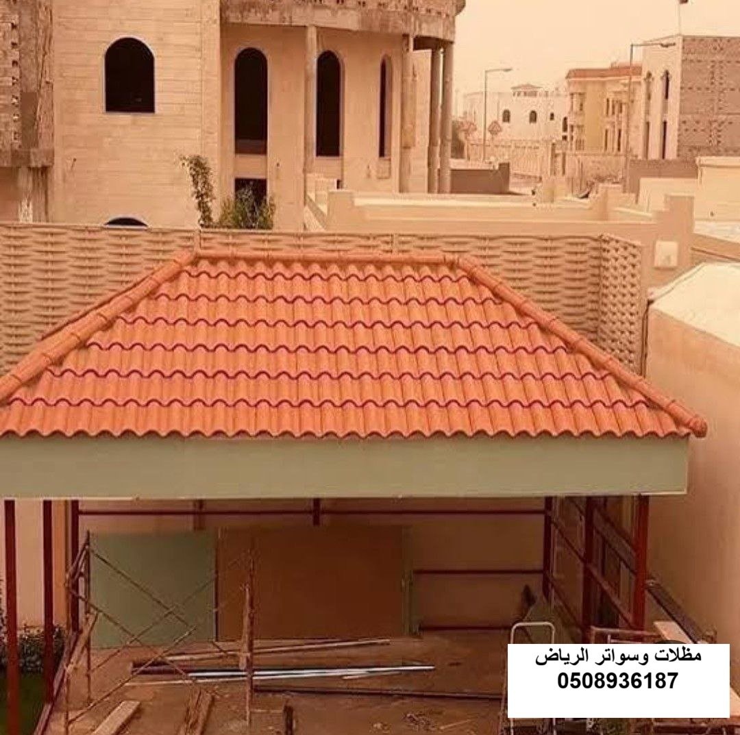 أعمال تدعيم وتأسيس هيكل أسقف القرميد بالرياض حي السويدي
