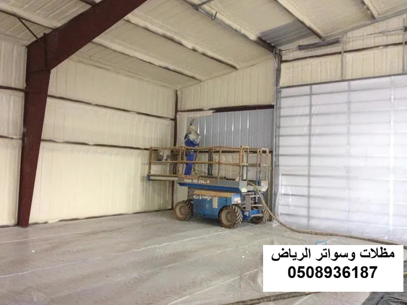 عزل هنجر بالرياض