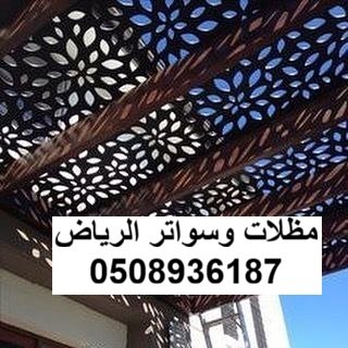 برجولة ظل فوق جلسة أرضية بالرياض حي العزيزية