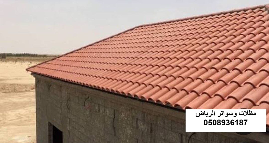 تركيب سقف قرميد مائل لفيلا مودرن بالرياض حي الملقا