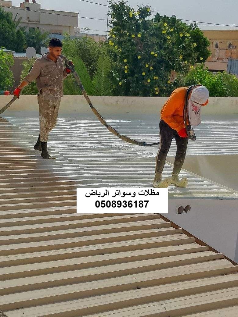 طلاء حراري أبيض عاكس للشمس فوق سقف شينكو بالرياض حي المناخ