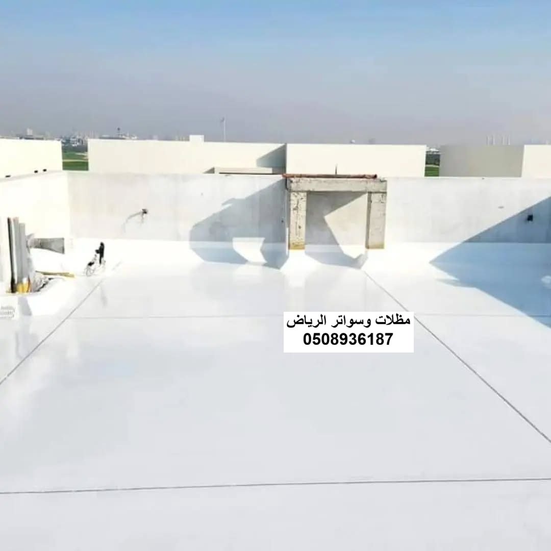 عزل مائي أساسي تحت أرضيات بلاط الأسطح بالرياض حي القيروان