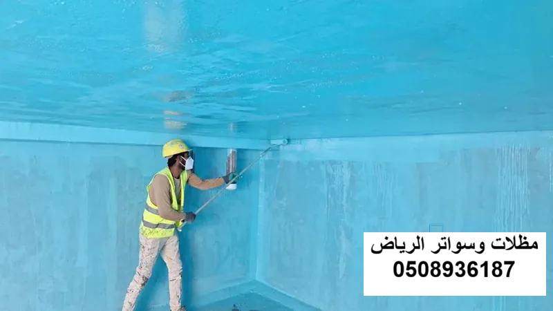 اختبار عزل خزان بالرياض حي النزهة