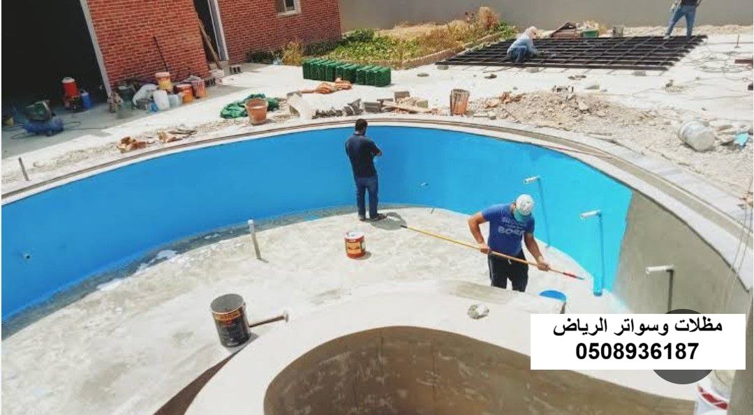 تدعيم وزوايا حوض مسبح خرساني قبل اللياسة بالرياض حي حطين
