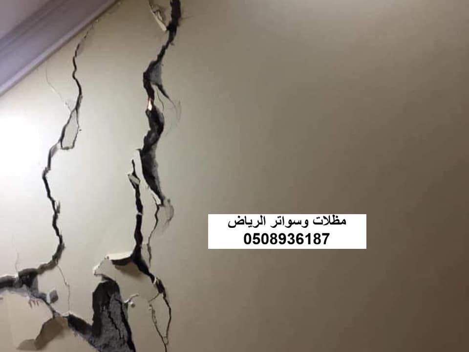 ترميم وإصلاح شروخ الجدران الطولية في الرياض حي البديعة
