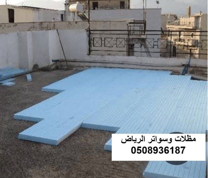 رش نظام العزل الثنائي المزدوج (مائي وحراري) بالرياض حي حطين