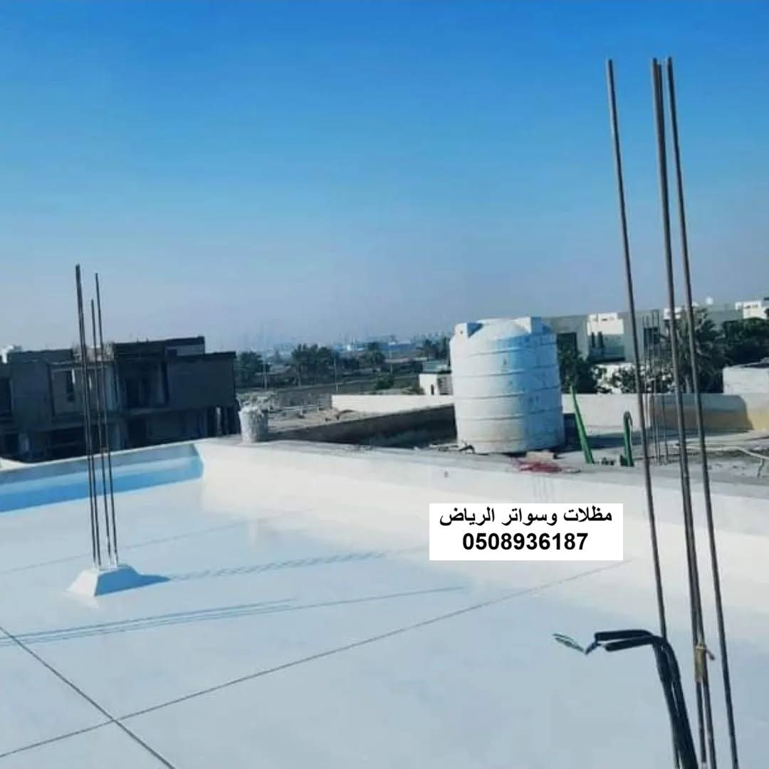 عزل مائي حول مواسير وقواعد المكيفات بالرياض حي النرجس