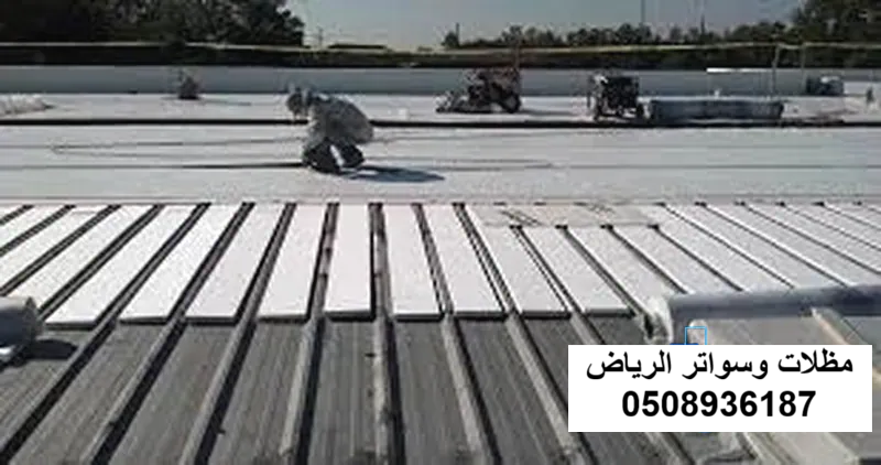 عزل مائي سقف هنجر بالرياض حي الصناعية