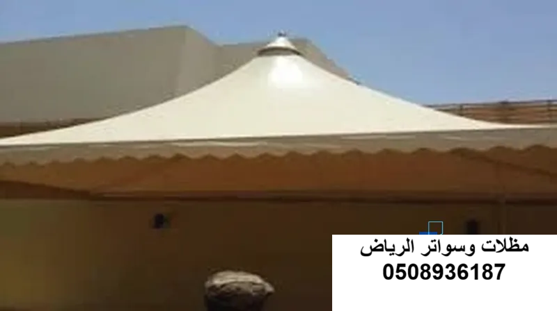مظلة مقص تجارية بالرياض حي العقيق