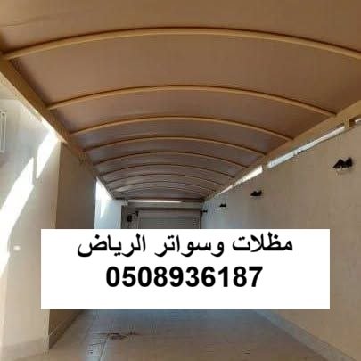 مظلات مداخل فيلل لكسان بالرياض حي الغدير