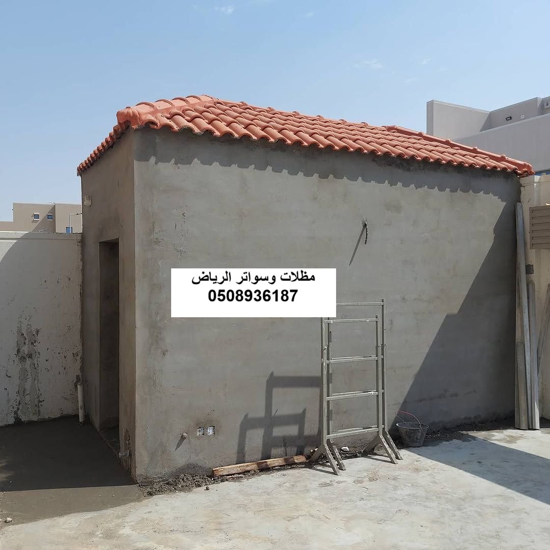بناء ملحق مطبخ خارجي للفلل في الرياض حي النرجس