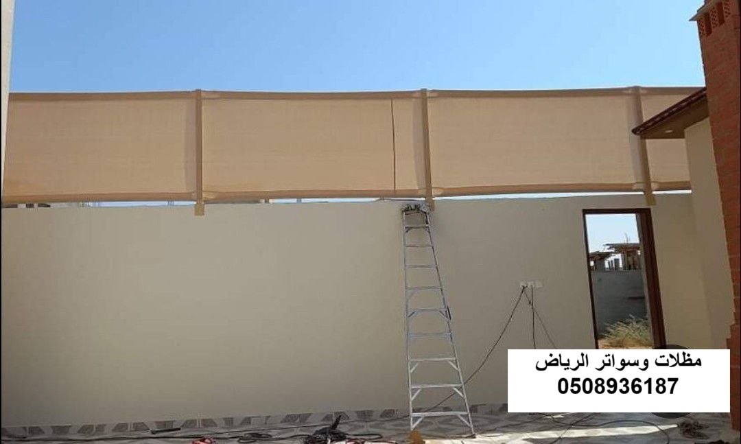 سواتر قماش PVC سهلة التنظيف بالرياض حي السويدي