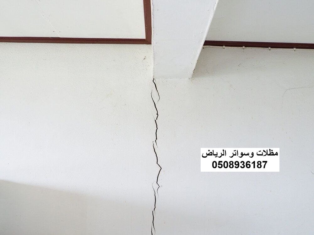 معالجة وترميم شروخ أساسات وقواعد المباني بالرياض حي الخليج