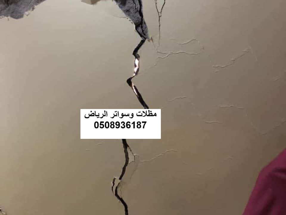 ترميم شقوق وتصدعات حمامات قديمة في الرياض حي منفوحة