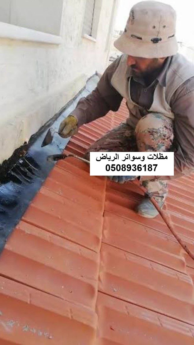 تركيب عازل قرميد وحاجز حشرات طيور لأسقف الفلل بالرياض حي حطين