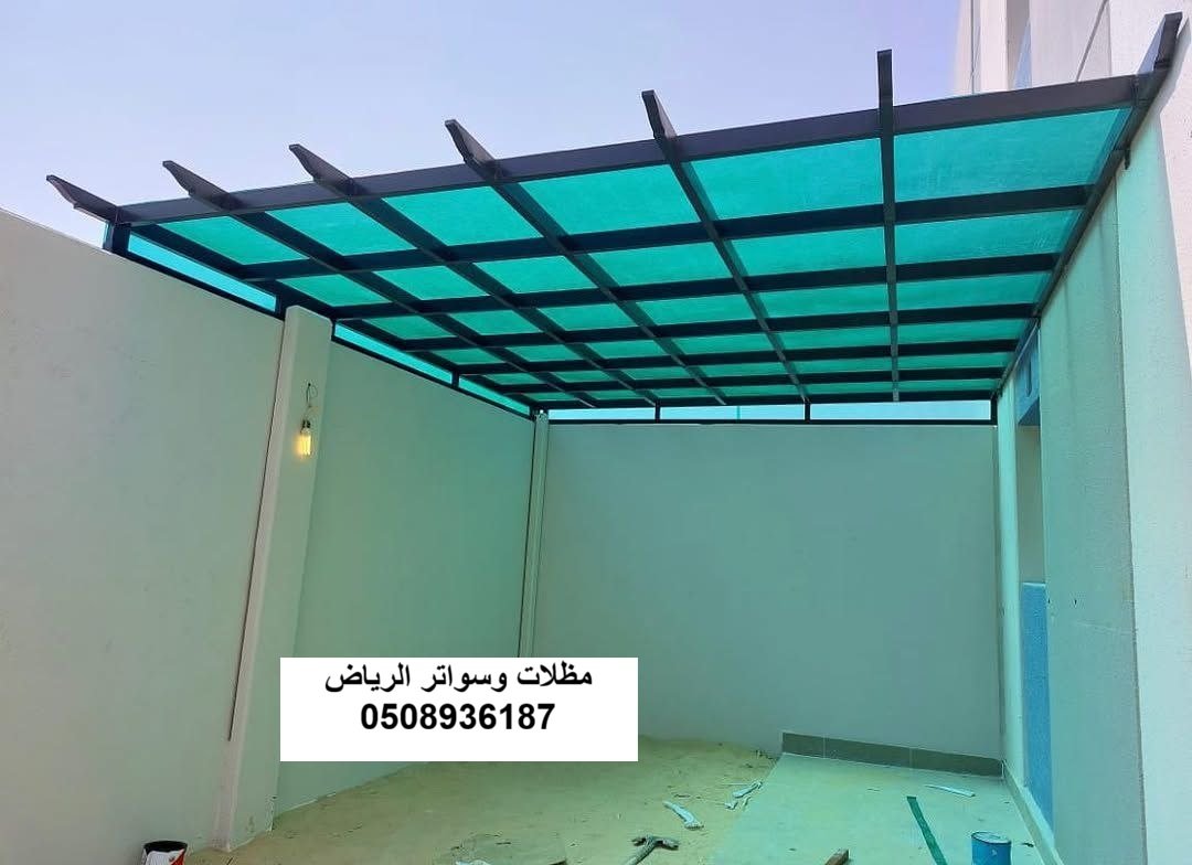مظلة نافذة خارجية من اللكسان بالرياض حي الغدير