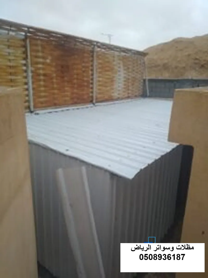 تغطية شينكو لهنجر بالرياض حي الصناعية
