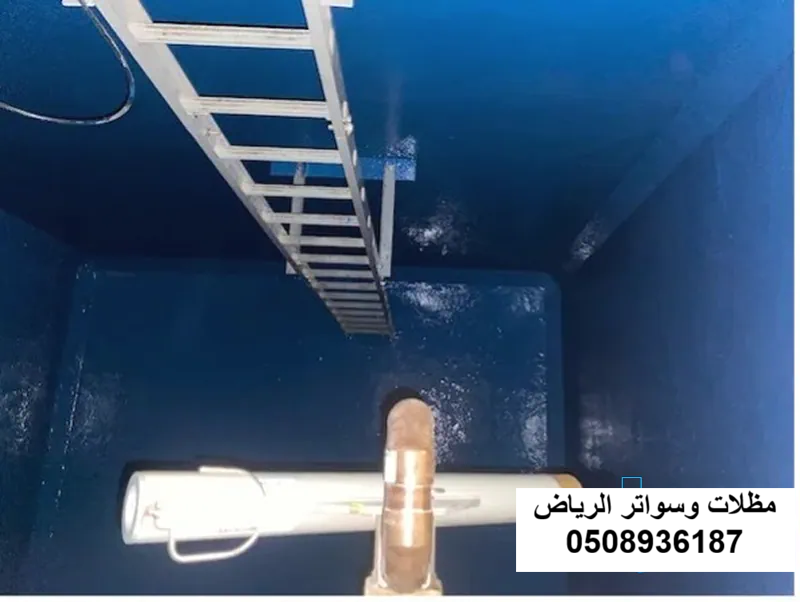 عزل خزان أرضي بالرياض حي النرجس