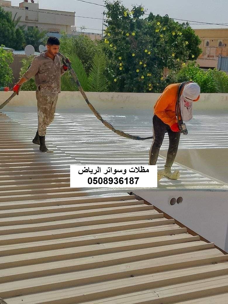 أعمال عزل فتحات التكييف المركزي على سقف شينكو بالرياض حي العزيزية