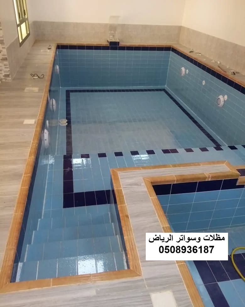 عزل مائي متطور للمسابح العلوية في الأسطح بالرياض حي الغدير
