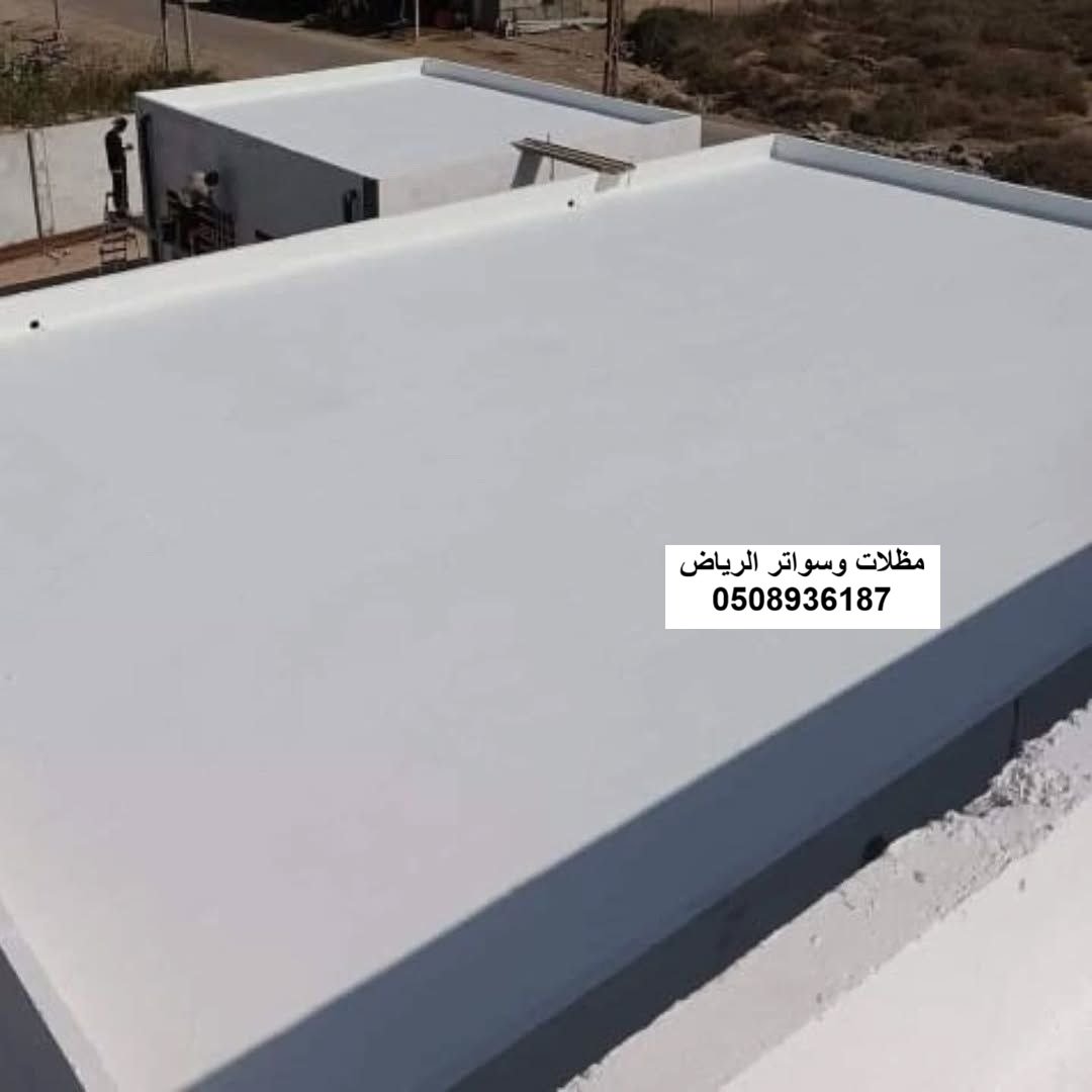 اختبار وفحص تسربات المياه للأسطح بالرياض حي العقيق