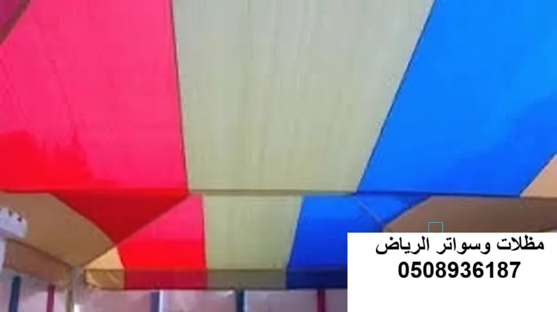مظلة مجلس مدرسة بالرياض حي الربيع