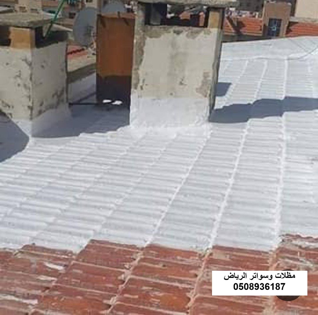 تأسيس طبقات العزل الأساسية أسفل سقف القرميد بالرياض حي حطين