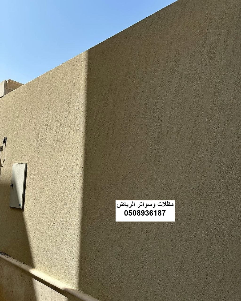 طلاء وتجديد أسوار الفلل الخارجية بالرياض حي الياسمين