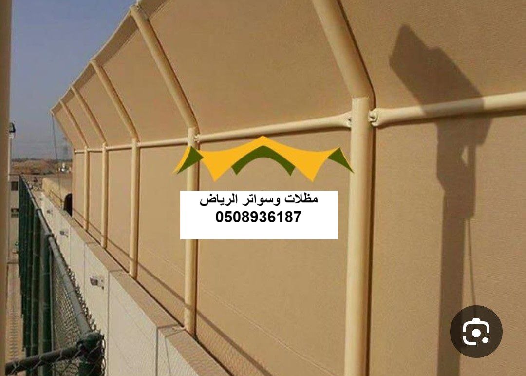 خدمات توريد وتركيب السواتر بالرياض حي السلي