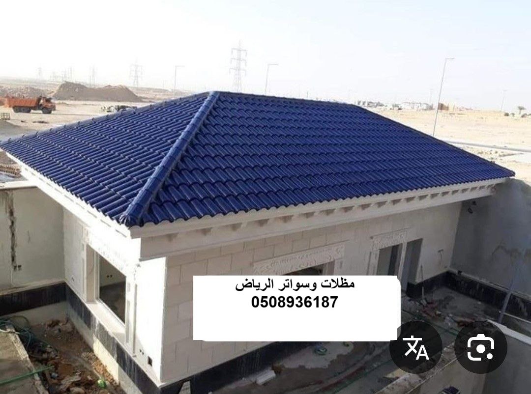 تصميم وتركيب مظلة سيارات بقرميد معدني معزول بالرياض حي الصحافة