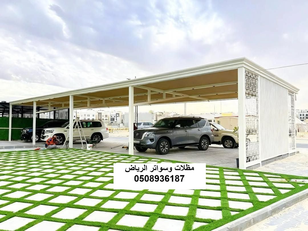 مظلات سيارات قماش PVC بالرياض حي الياسمين
