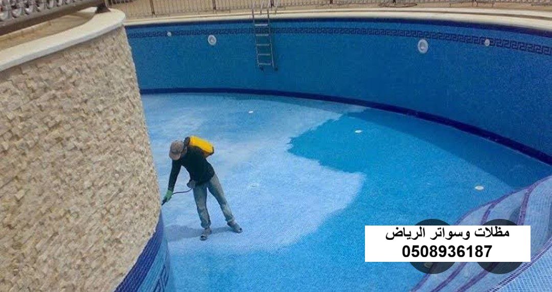 أعمال عزل نوافير وأحواض شلالات صناعية بالرياض حي الصحافة
