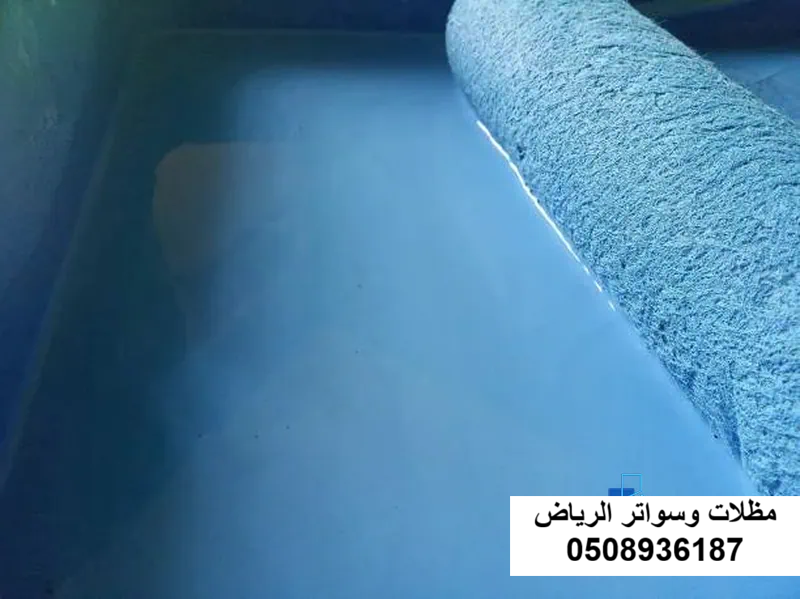 عزل خزان بولي بالرياض حي الغدير