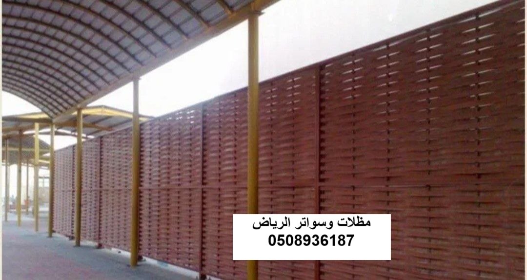 سياج وسواتر خشبية حدائق الرياض حي الصحافة